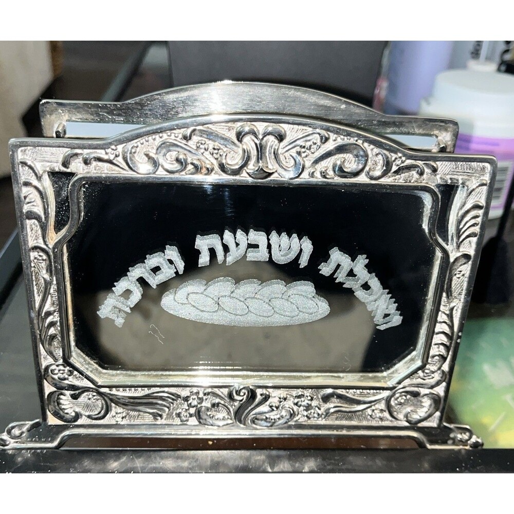 Vintage Judaica Hebrew Challah Holder Silver Tone Shabbat Table Decor Piece